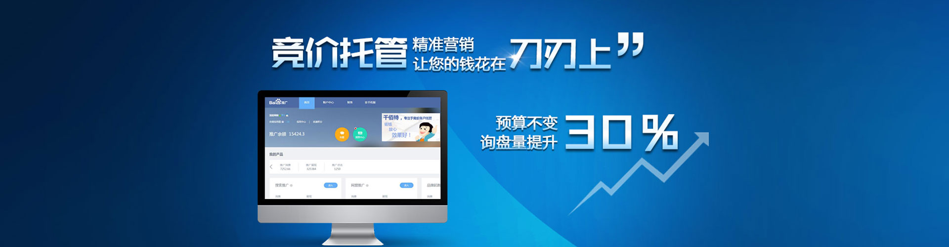三江信息流优化师
